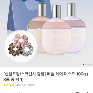 헉슬리 헤어미스트 모러칸가드너