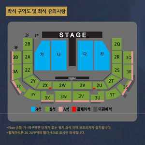 나훈아 광주 콘서트 가구역 연석 판매