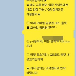 부산 롯데월드 자유이용권8매