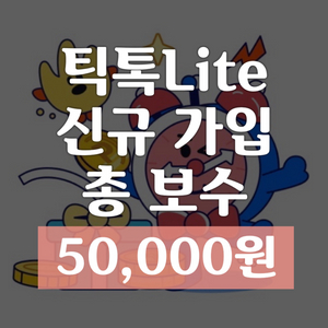 어플 신규 <보수 총 5만원> 에 삽니다!!