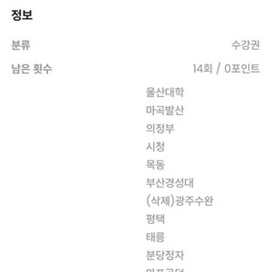 오하운폴댄스 14회권 양도