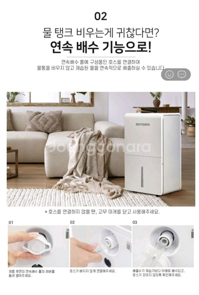 오토모 74L 대용량 제습기 (새상품,무료배송)--3