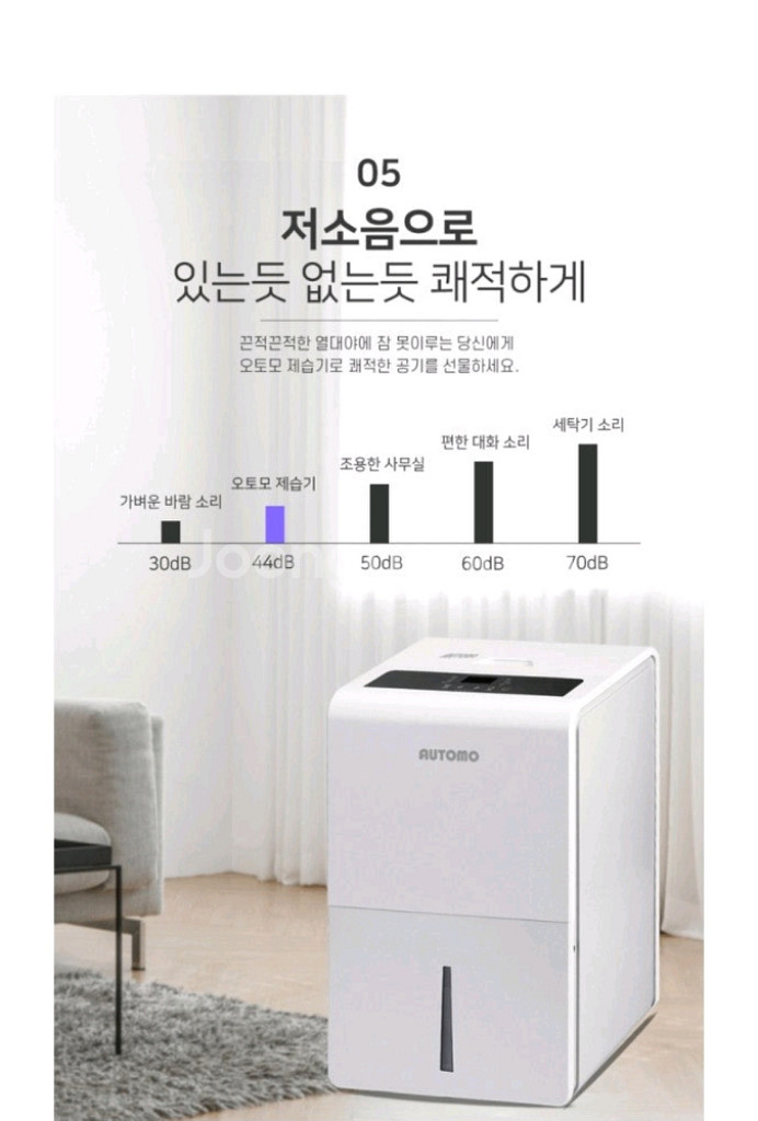 오토모 74L 대용량 제습기 (새상품,무료배송)--4