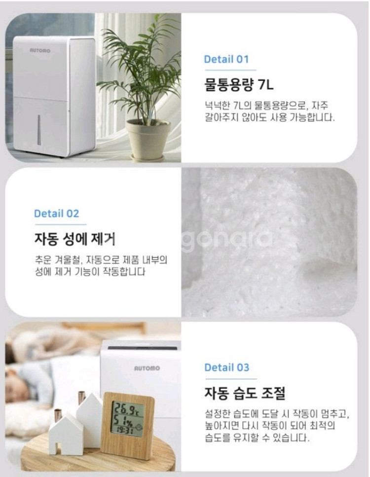 오토모 74L 대용량 제습기 (새상품,무료배송)--6