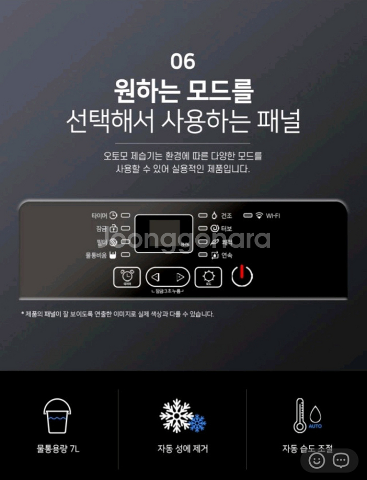 오토모 74L 대용량 제습기 (새상품,무료배송)--5
