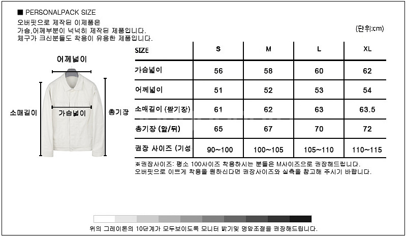 퍼스널팩 솔리드 트러커 자켓 L사이즈 팝니다.--4