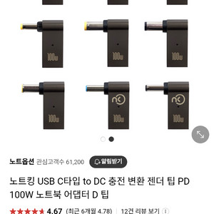 젠더 usb c to DC