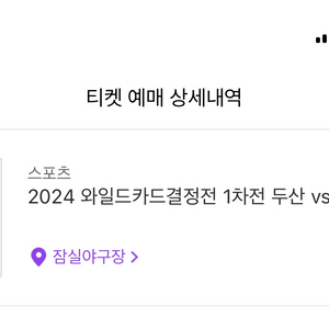 2024 와카전 3루오렌지석 통로2연석