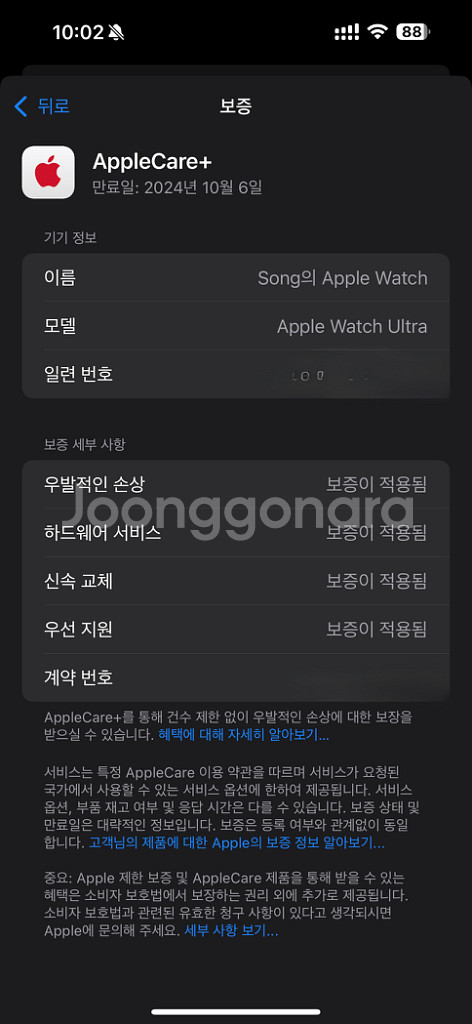 애플워치 울트라1 (애플케어 남음) 판매합니다.--9