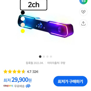 [무료배송] Royche LED 사운드바