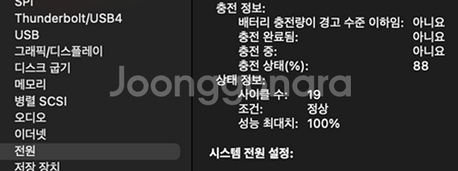 맥북에어13인치 M2 미드나이트블루 8GPU 램8GB--6