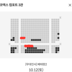 통로석,2연석) 베테랑2 코엑스 무대인사