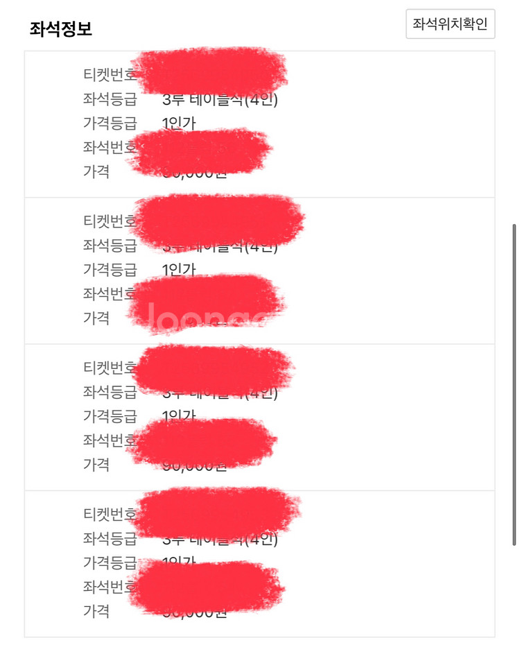 kt 두산 와일드카드 1차전 3루 테이블석 4연석--1