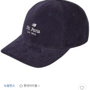 뉴발란스 코듀로이 모자