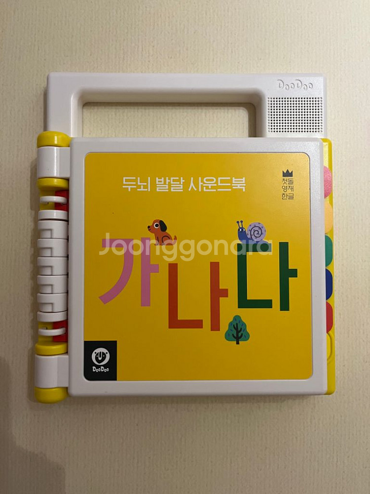 두두스토리 첫돌 영재 한글--1