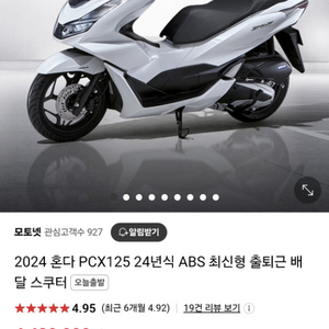 pcx 21년식이상 배달세팅 삽니다