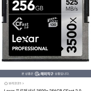 렉사 lexar cfast 2.0 256gb 정품