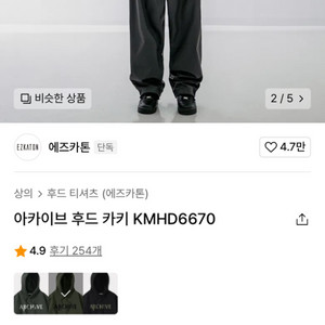 애즈카톤 아카이브 후드