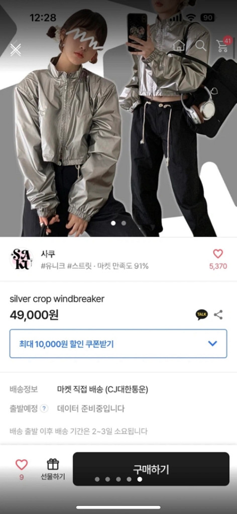 실버크롭자켓 새거--4