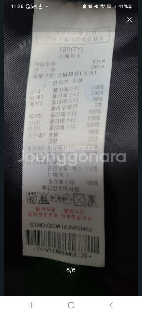 닥스구스다운 120--5