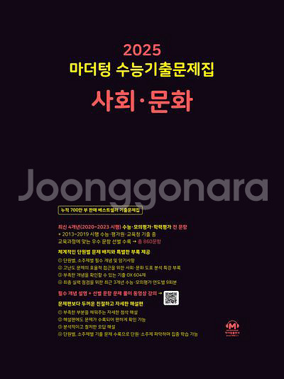 택포 2025 마더텅 사회문화--0