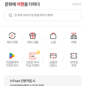 문화상품권 10만원 팝니다