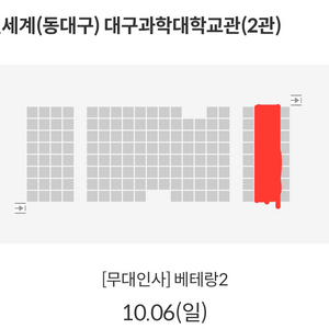 통로근접2연석 가격) 베테랑2 대구 무대인사