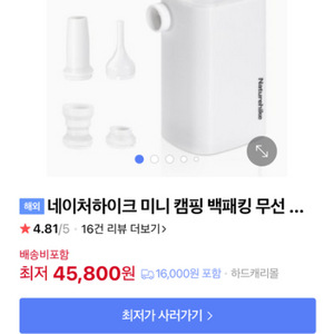 네이처하이크 미니 무선충전기