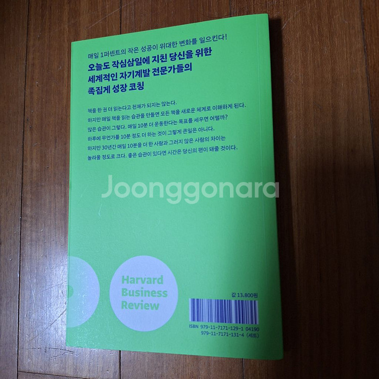 # (하루 10분)가장 짧은 습관 수업--1