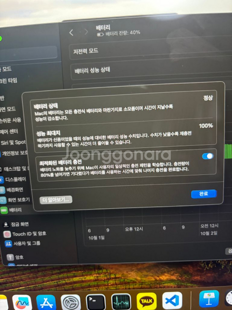 M1 맥북에어 스페이그레이 배터리성능100%--3