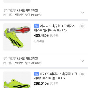 아디다스 엑스 크레이지 패스트 FG 250축구화