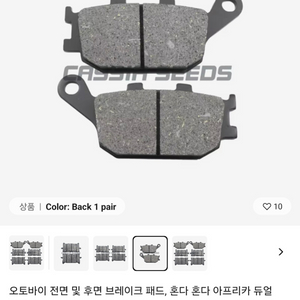 후면브레이크패드 아프리카트윈CRF1000 CRF1100