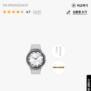 갤럭시워치6클래식 47mm gps