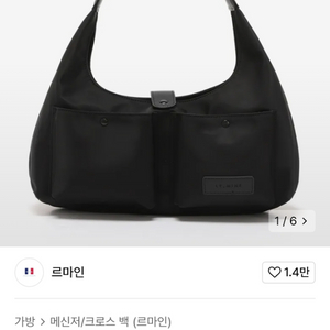 르마인 나일론호보백 새상품