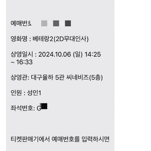 베테랑2 10/6일 대구무대인사 롯데시네마