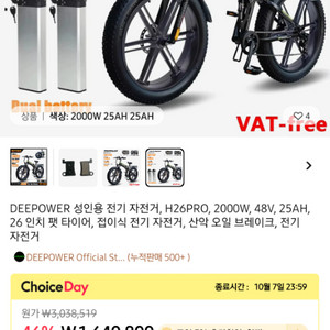 2000W 52V 전기 자전거 팝니다 Deepower