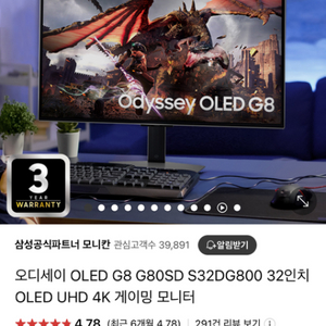 g80sd oled 4k 모니터