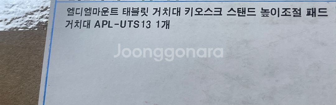 (새제품) 키오스크 매장용 스탠드 판매합니다--3