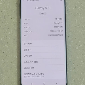 갤럭시 S10