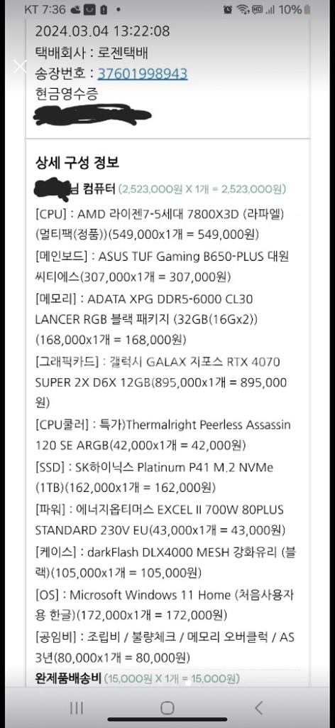 7800X3D 4070SUPER 고성능 데스크탑 본체--1
