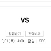 명당) 10.3 두산 vs kt 2차전 양도