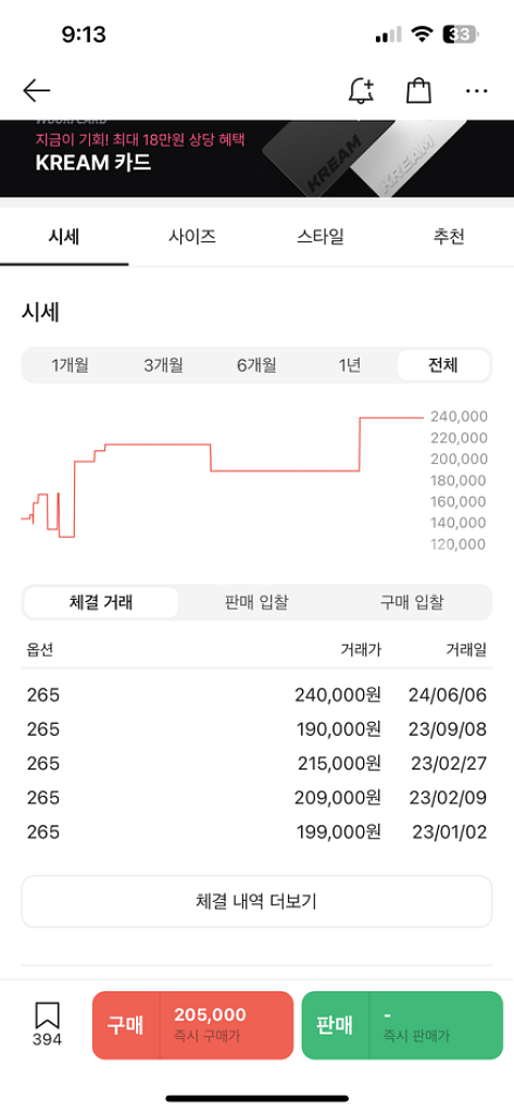 나이키 / 조던 1 로우 SE / 크래프트 / 265--3