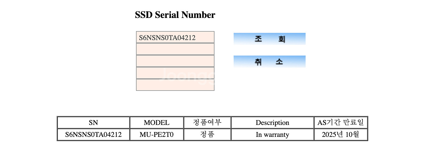 삼성 t7 shield 2tb 보증 25년 10월--3
