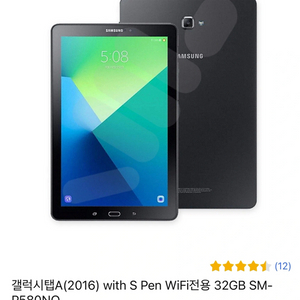 갤럭시탭 a6 with pen wifi 전용 32G 흰