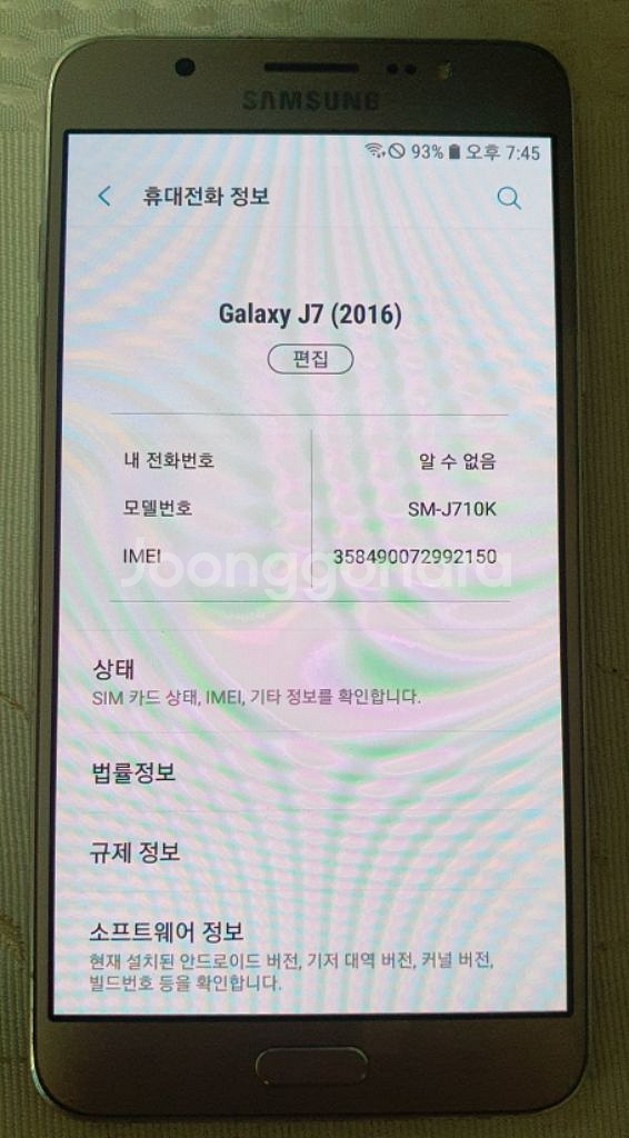 갤럭시 J7 2016 정상작동 공기계 스마트폰 판매--2