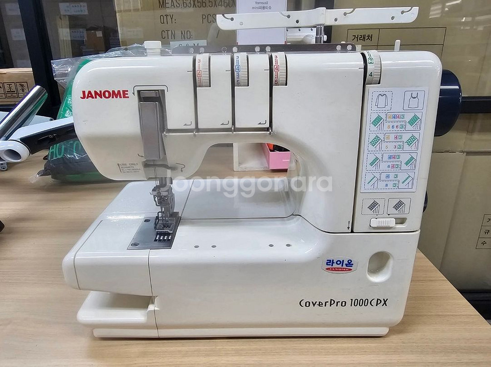 자노메 Cover Pro 1000CPX 미싱기 팝니다--2