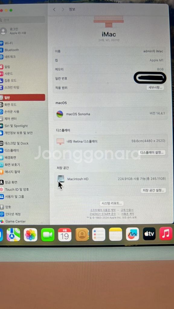 아이맥 중급형 오렌지 M1 8g 256g--1