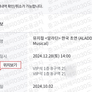 알라딘 중블 2열 2연석 12/28 14:00