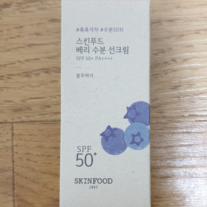 스킨푸드 베리 수분 선크림 50ml