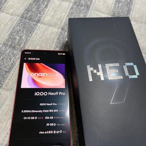 iqoo neo9 pro 현존최강 안드로이드 게이밍폰